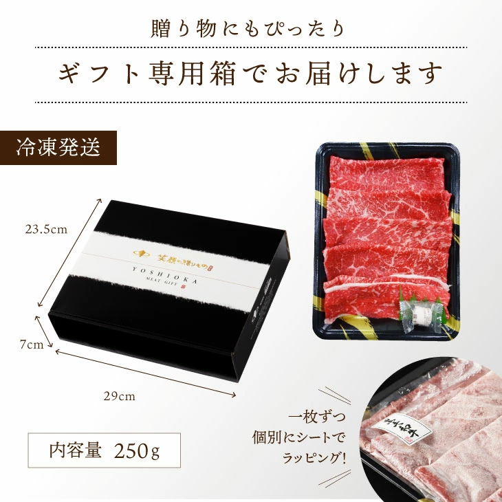 ギフト専用箱